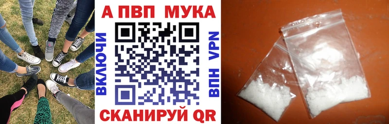 KRAKEN сайт  Сланцы  APVP мука 