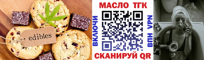 Cannafood марихуана  hydra онион  Сланцы 