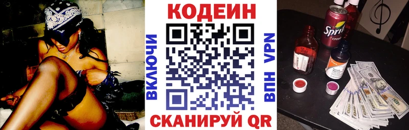 blacksprut ONION  Сланцы  Codein напиток Lean (лин) 