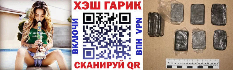 ГАШИШ хэш  закладка  Сланцы 
