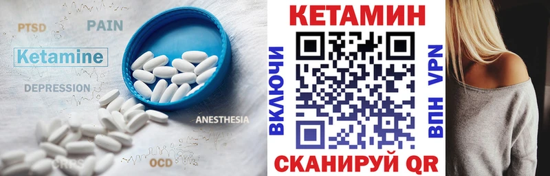 Кетамин VHQ  Сланцы 