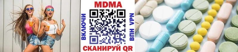 MDMA Molly  Сланцы 