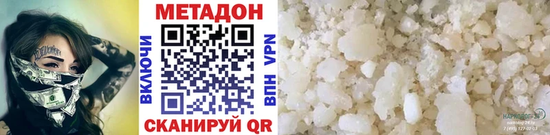 Метадон methadone  купить  сайты  Сланцы 